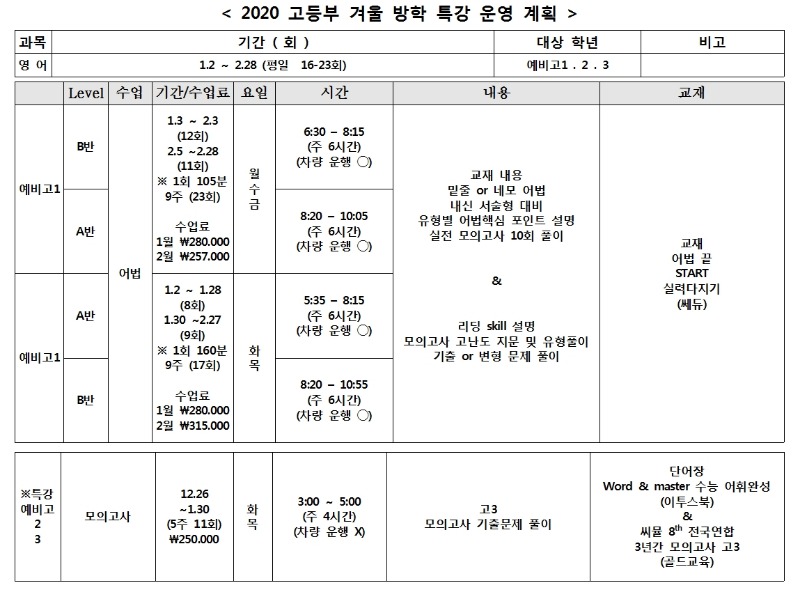 고등부 특강.jpg