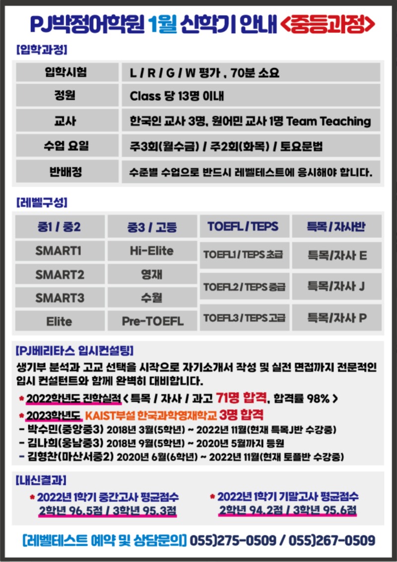 1월학기 중등과정_대지 1-02.jpg