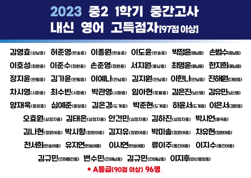 2023 내신 중간고사 1학기 2,3학년_대지 1.jpg