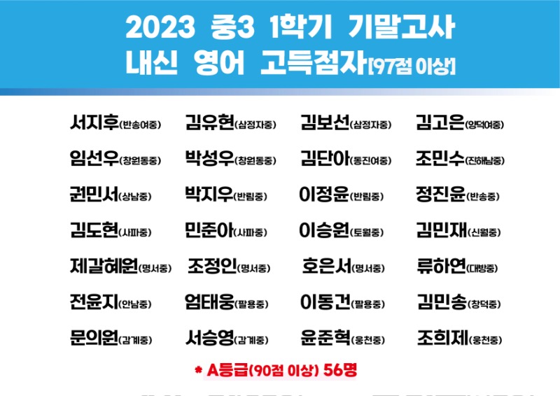 2023 내신 중간고사 1학기 2,3학년-04.jpg