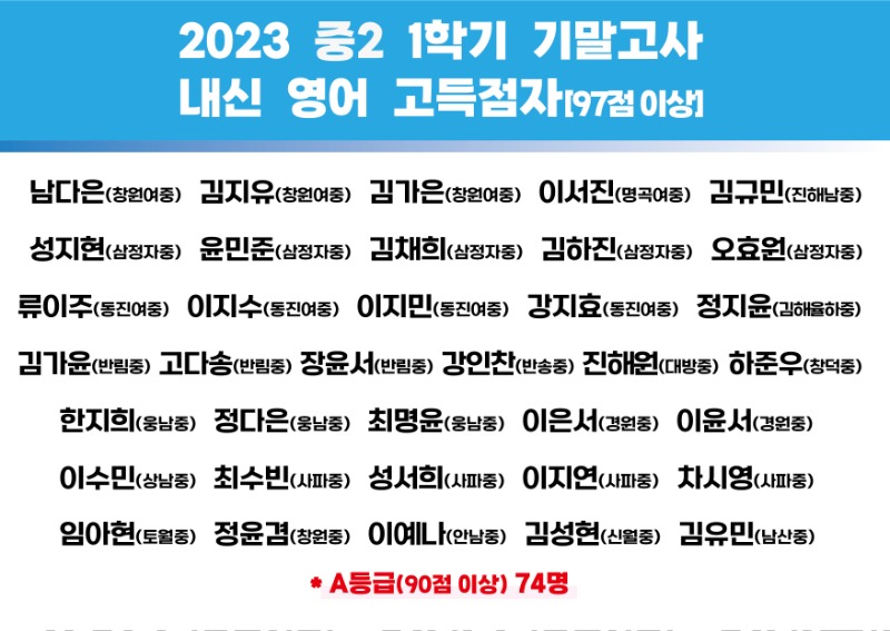 2023 내신 중간고사 1학기 2,3학년-03.jpg